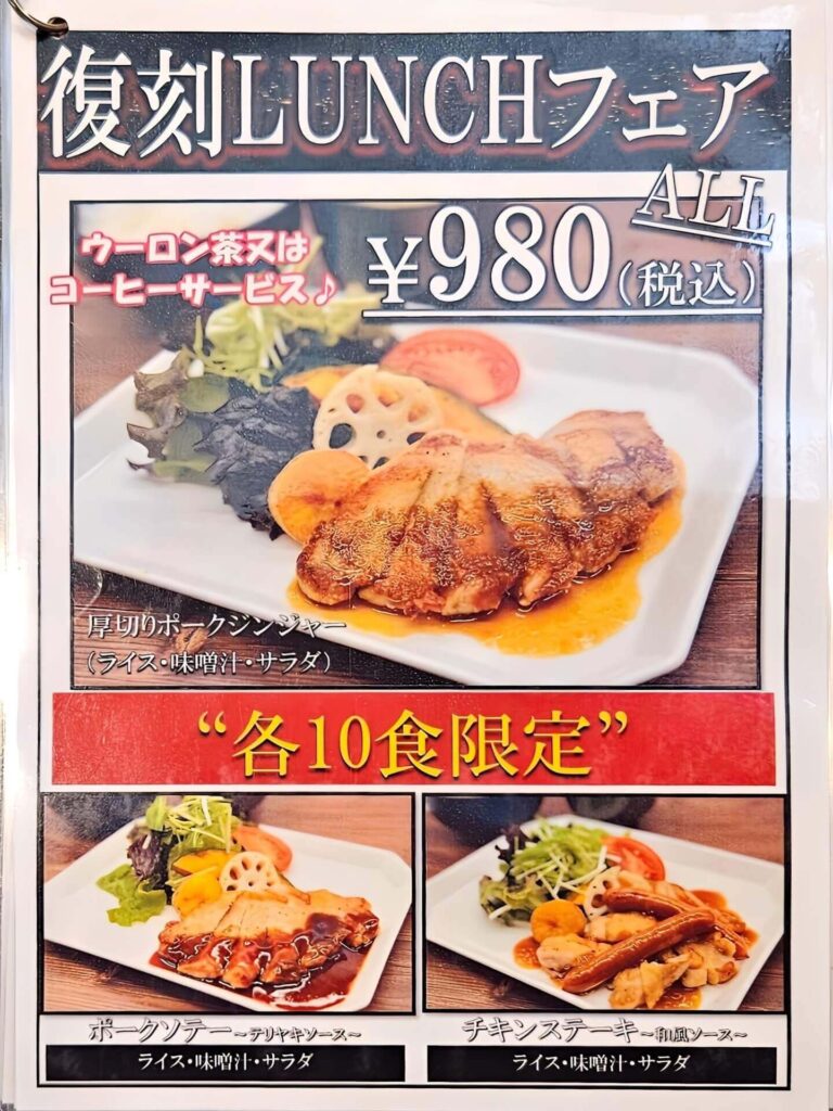 ランチメニュー4