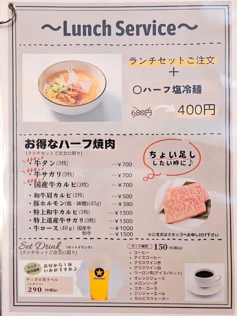 ランチメニュー5
