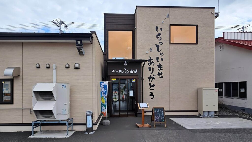 外観1