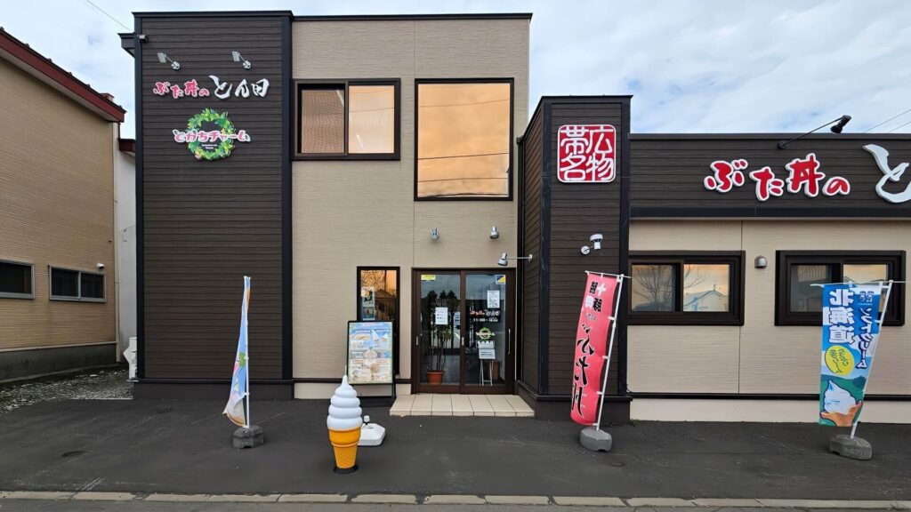 外観2