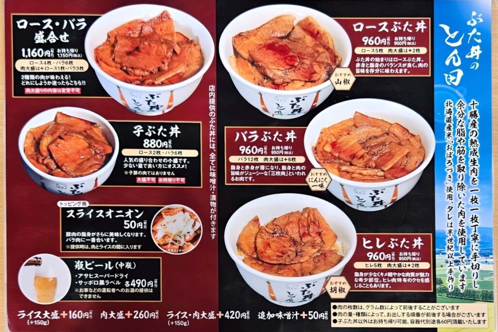 メニュー