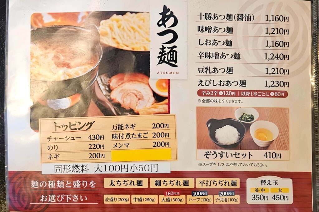 メニュー1