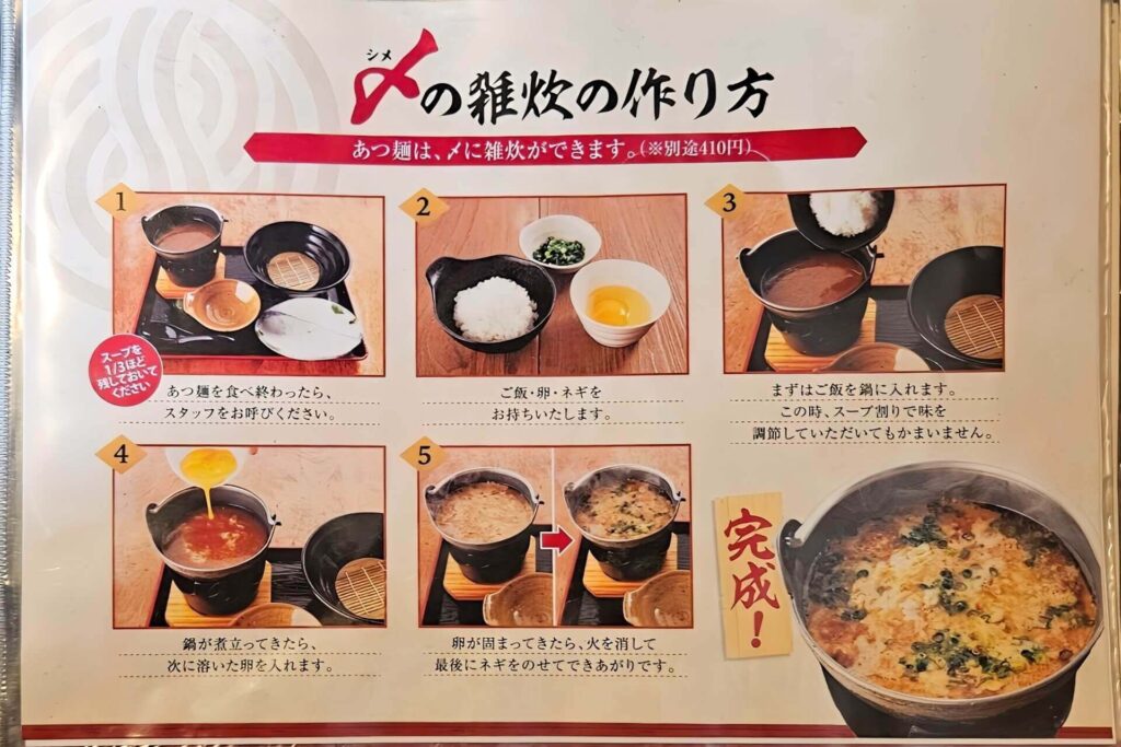 メニュー2