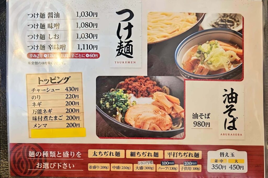 メニュー3