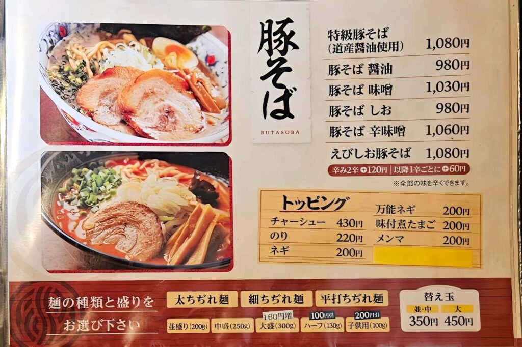 メニュー4