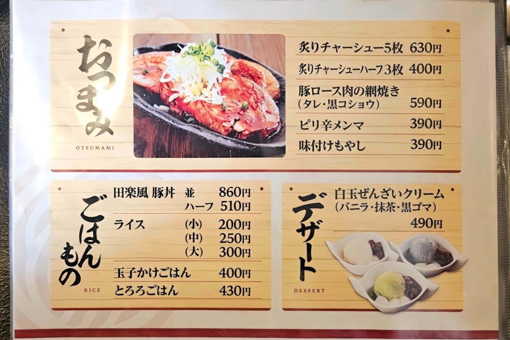 メニュー5