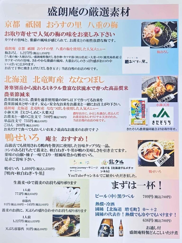 メニュー2