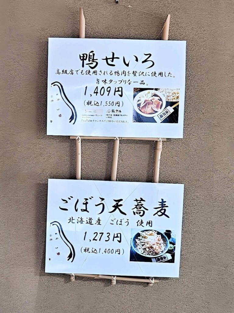 メニュー5
