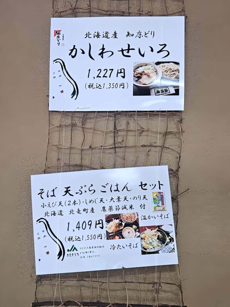 メニュー6