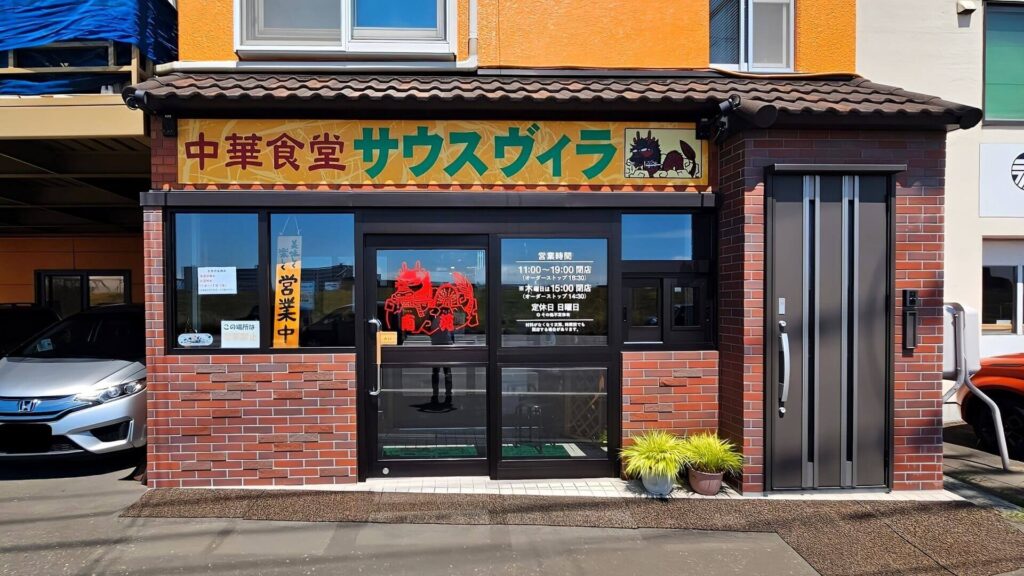 外観