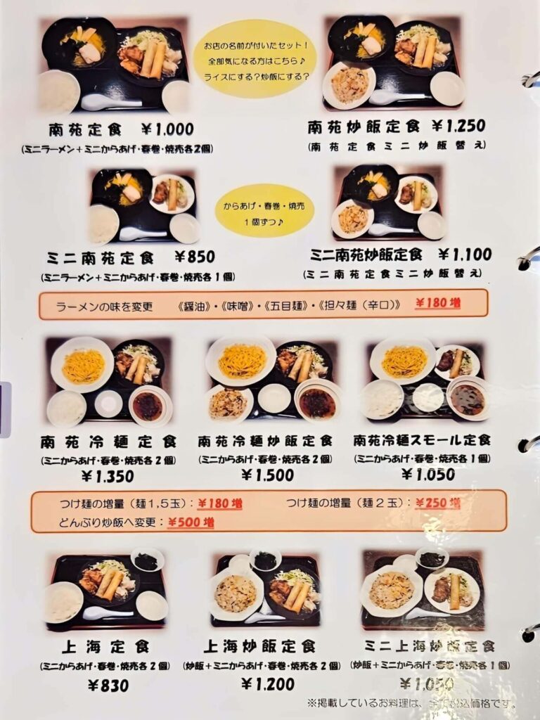 メニュー10