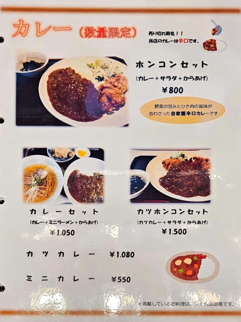 メニュー11