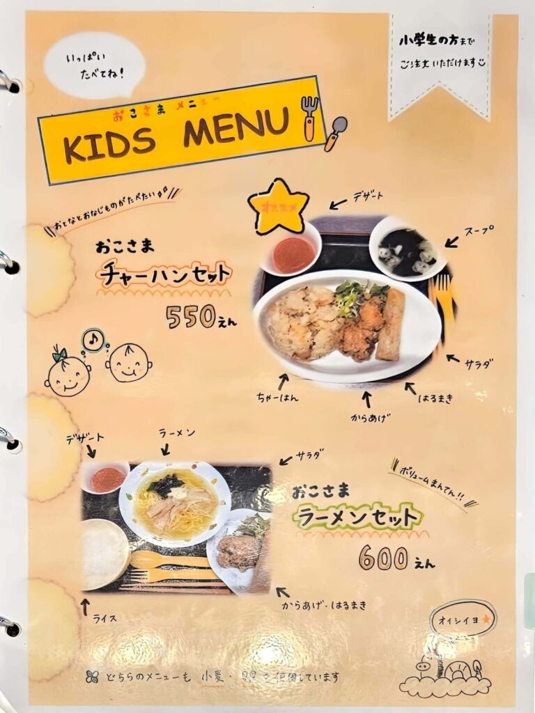 メニュー13