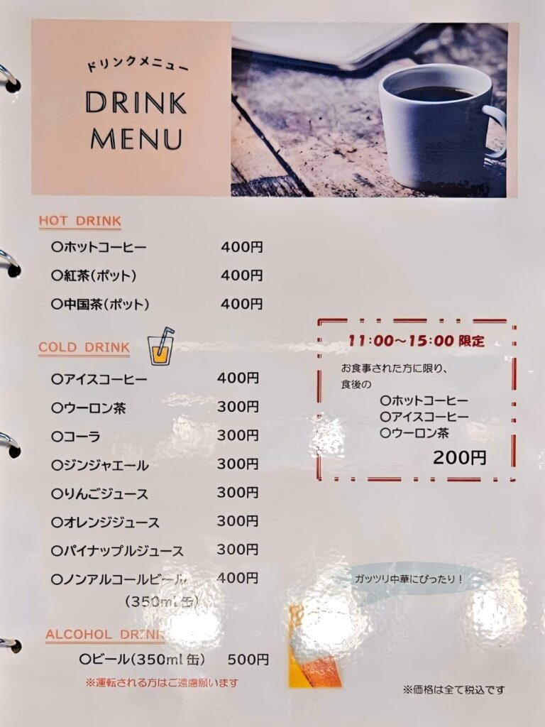 メニュー14