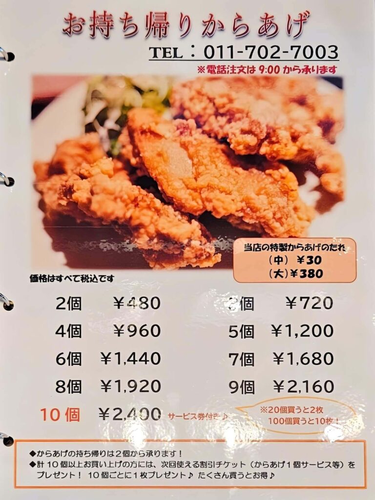 メニュー15