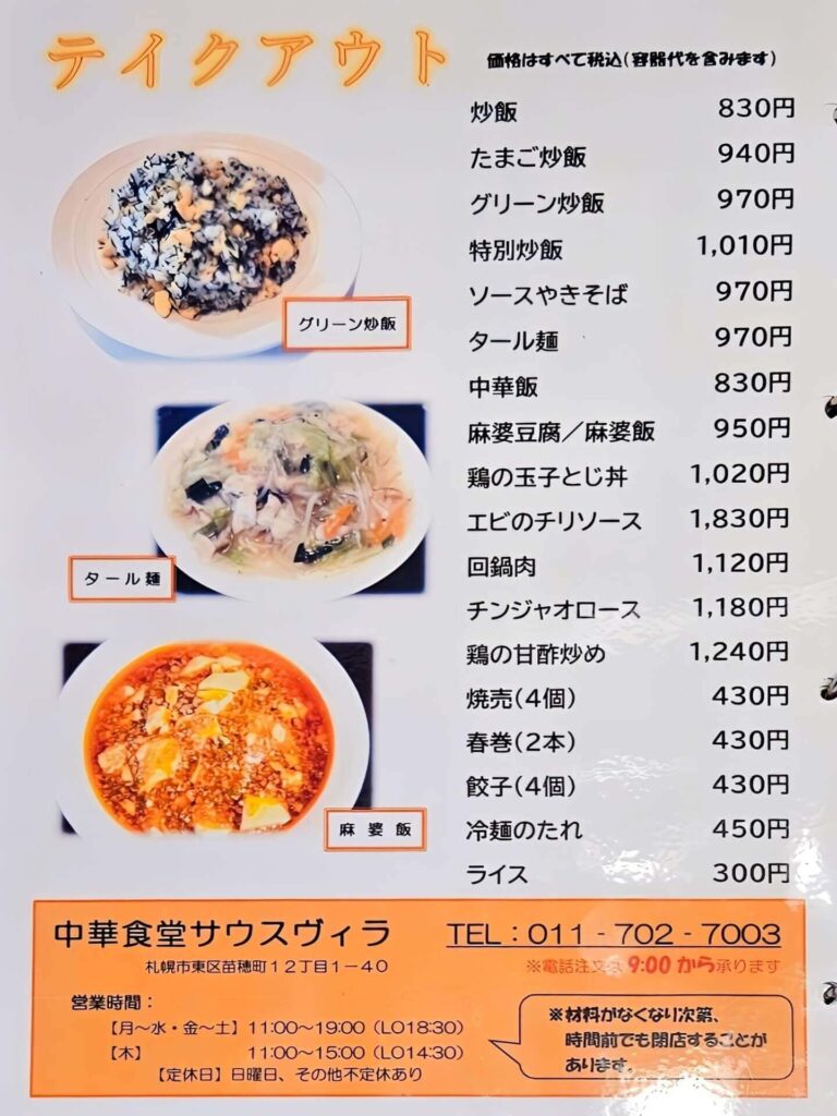 メニュー16
