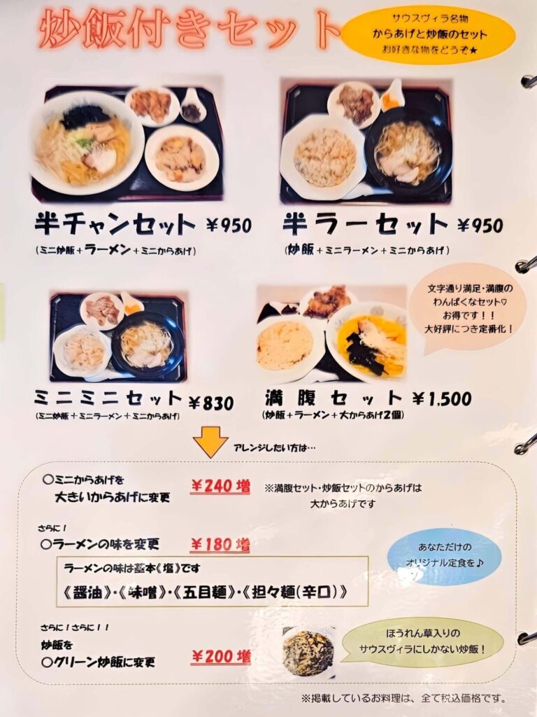 メニュー17