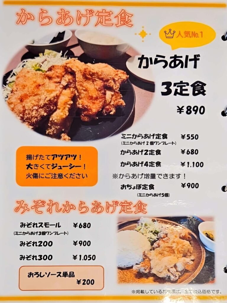 メニュー2