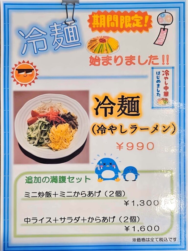メニュー20