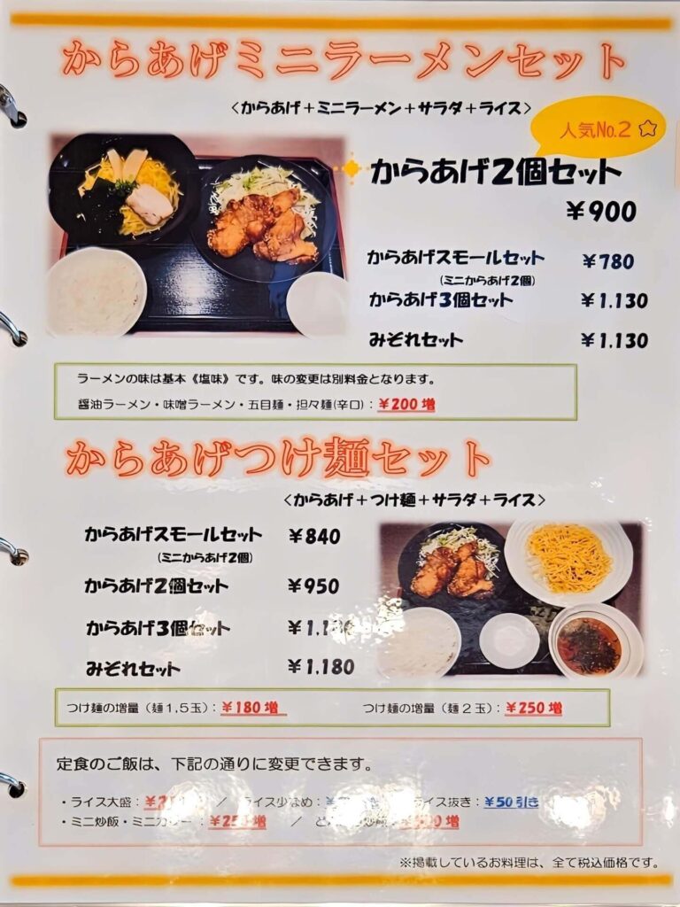 メニュー3