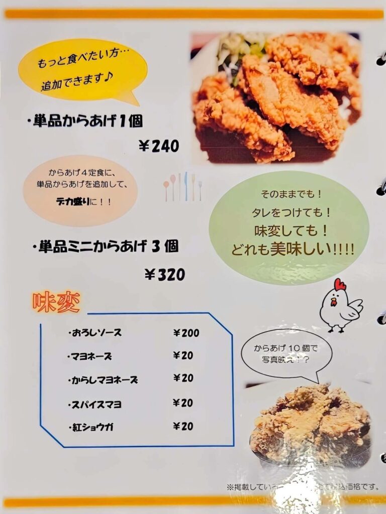 メニュー4