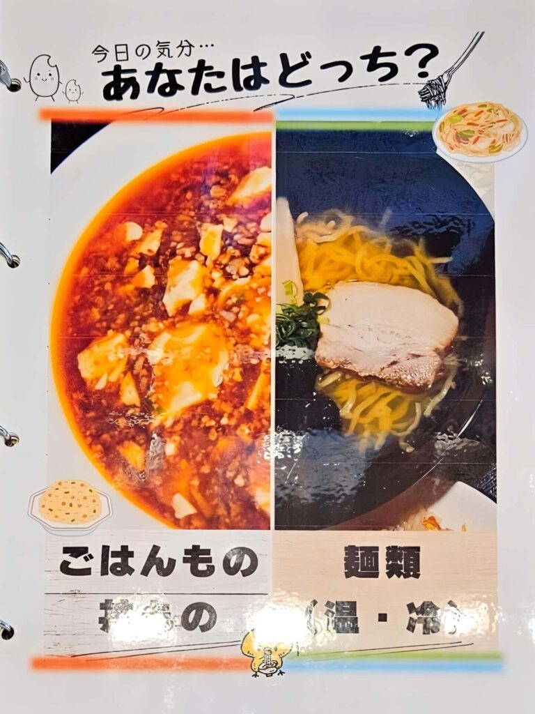 メニュー5