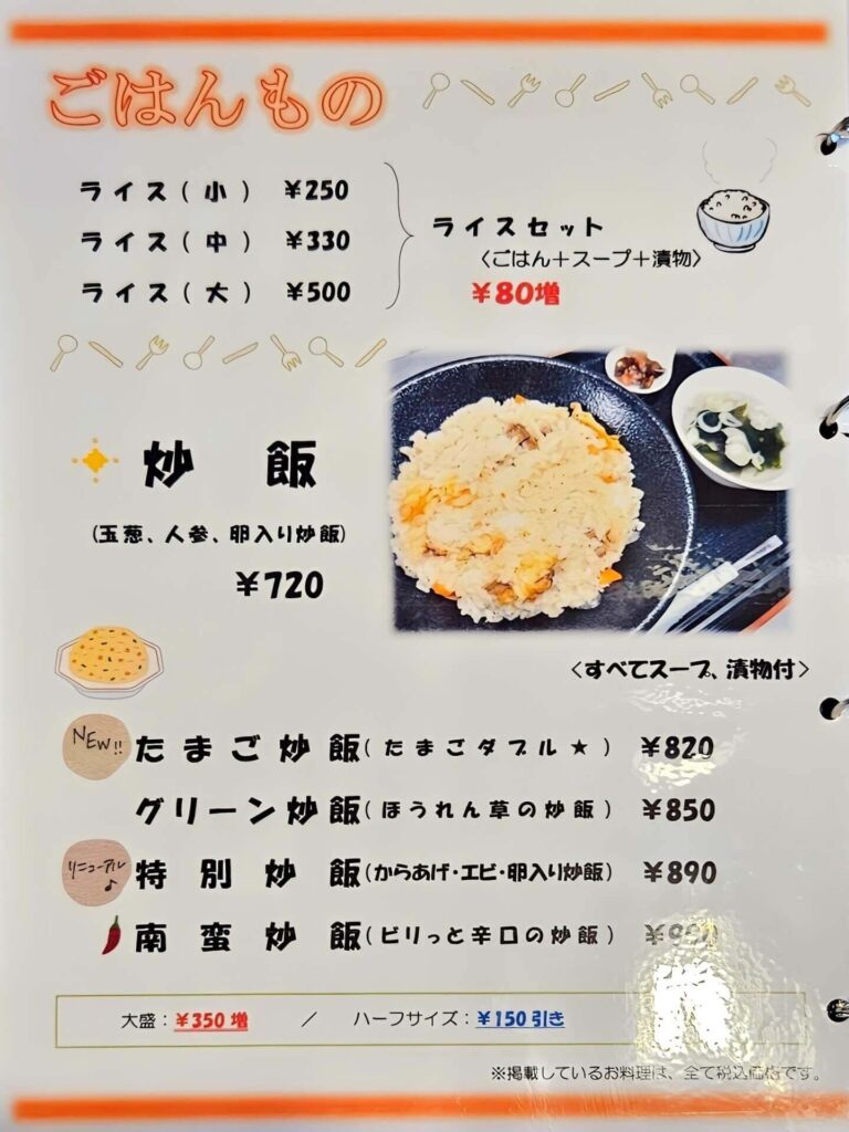 メニュー6