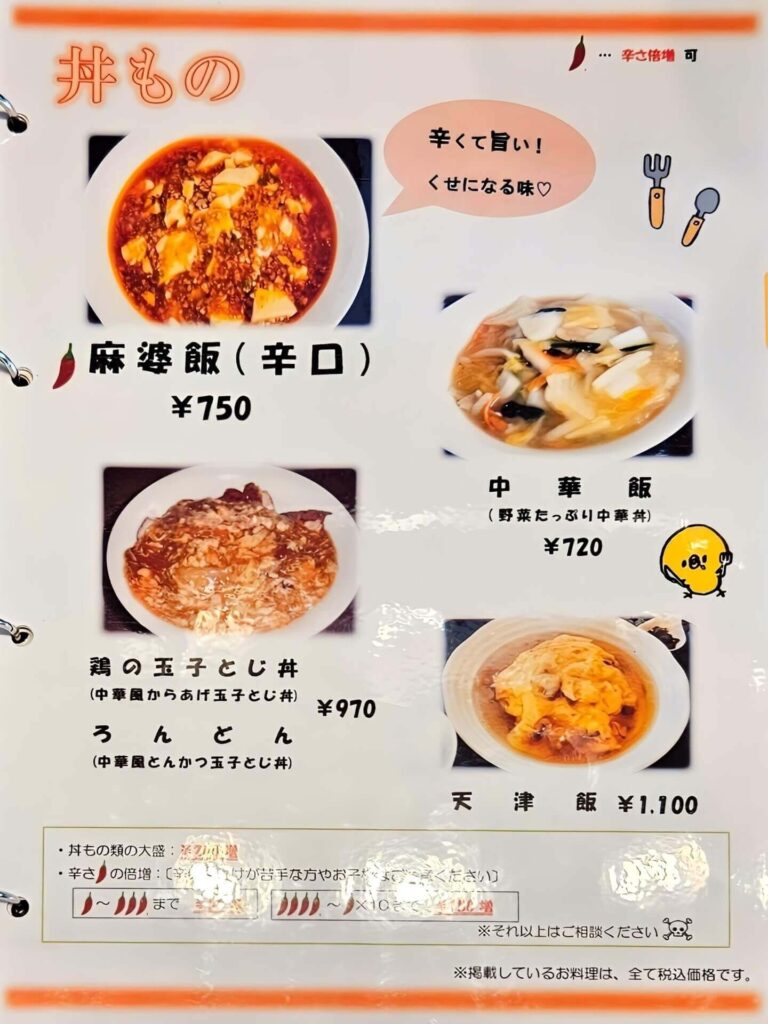 メニュー7