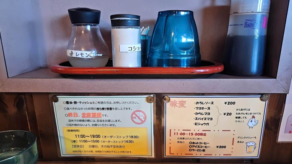 調味料
