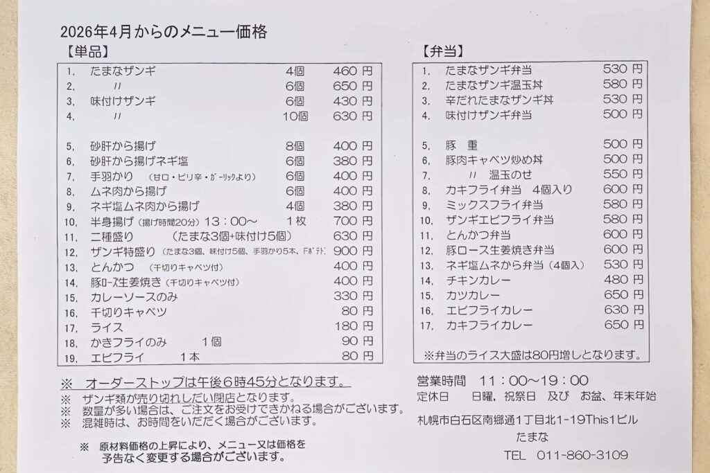 メニュー1