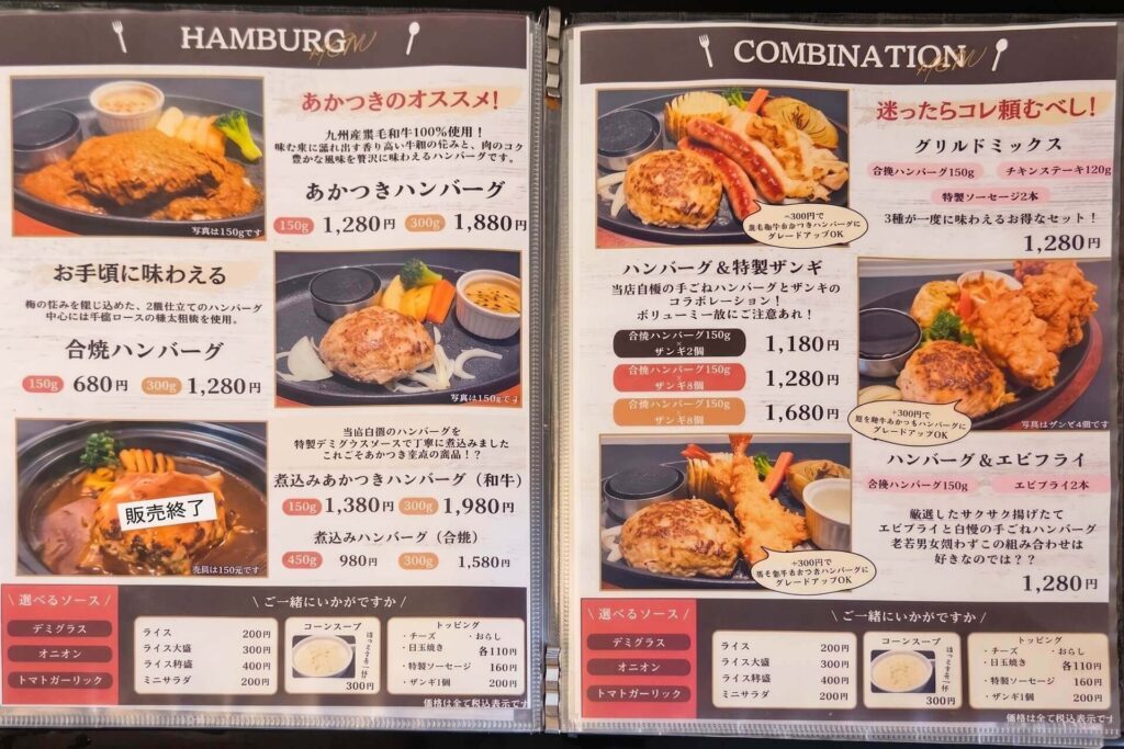 メニュー3