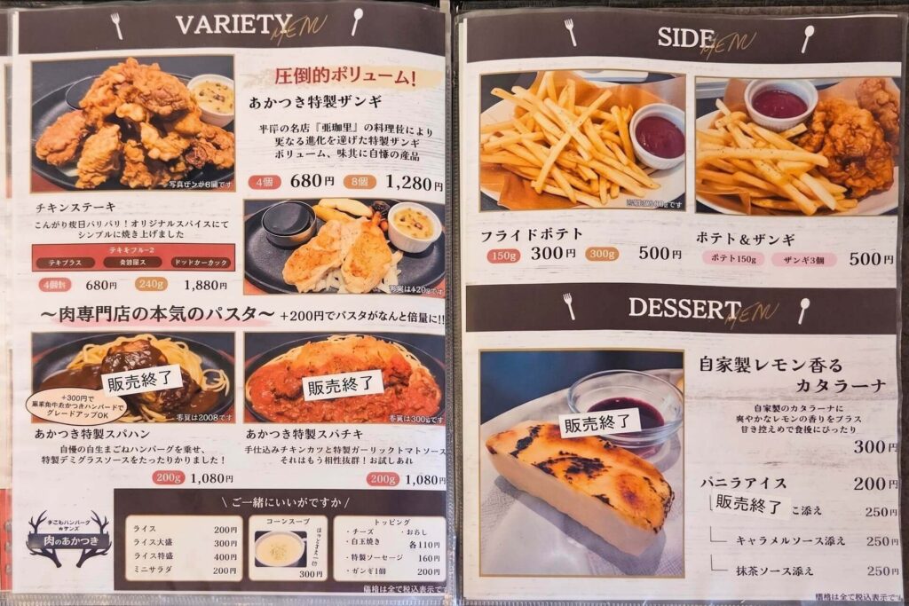 メニュー4