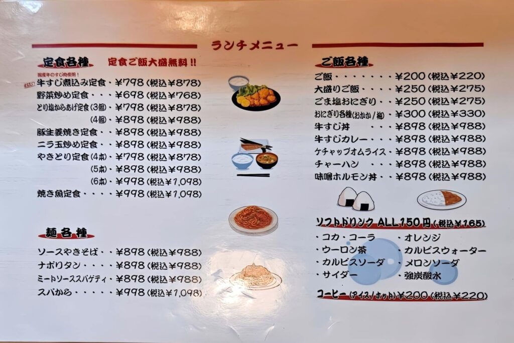 ランチメニュー1