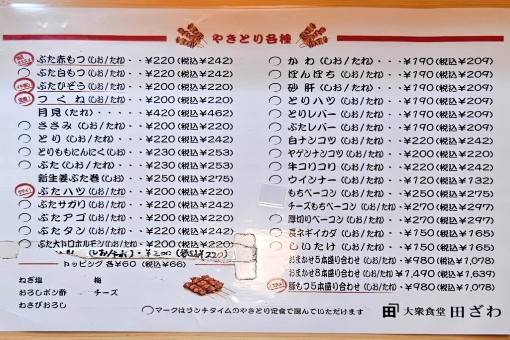 ランチメニュー2