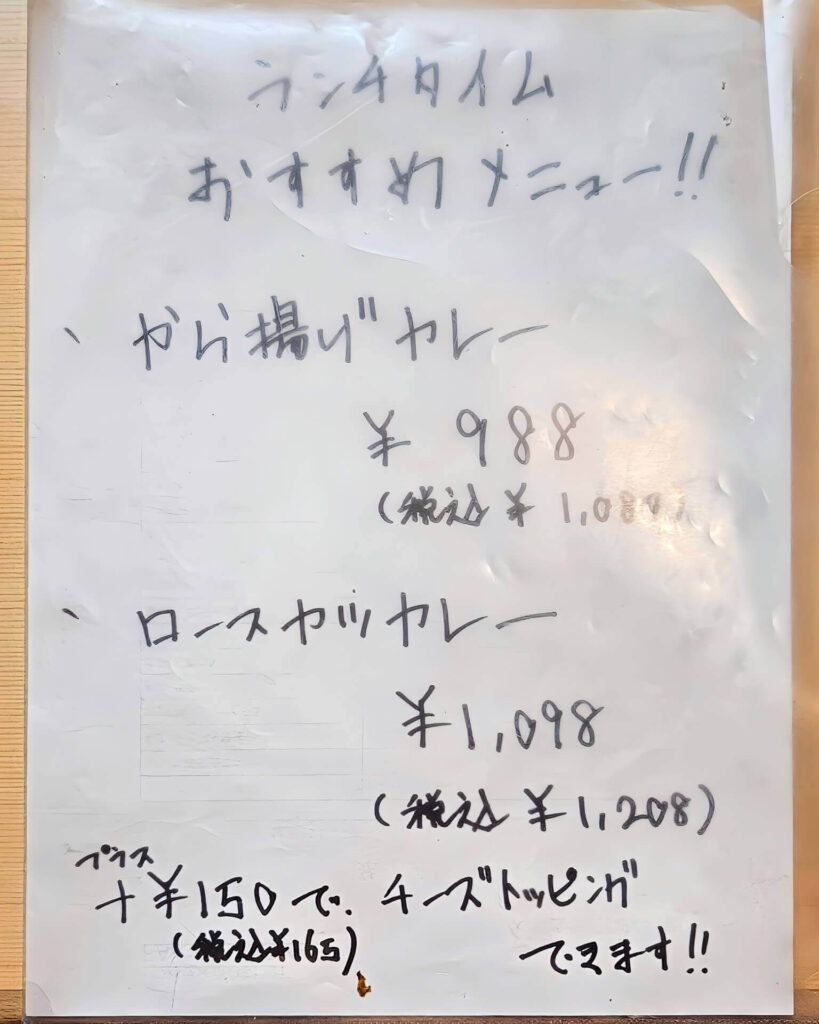 ランチメニュー3