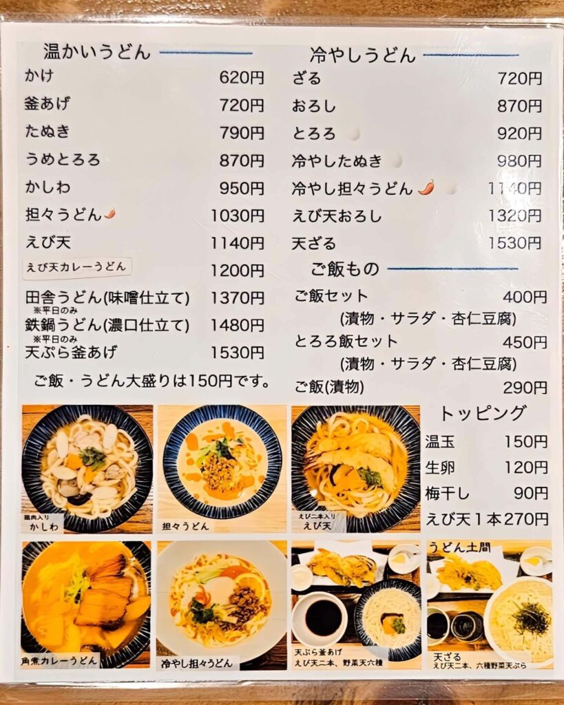 メニュー1